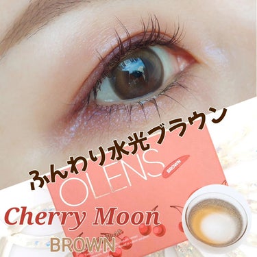 Cherry moon 1Month ブラウン/OLENS/カラーコンタクトレンズを使ったクチコミ（1枚目）