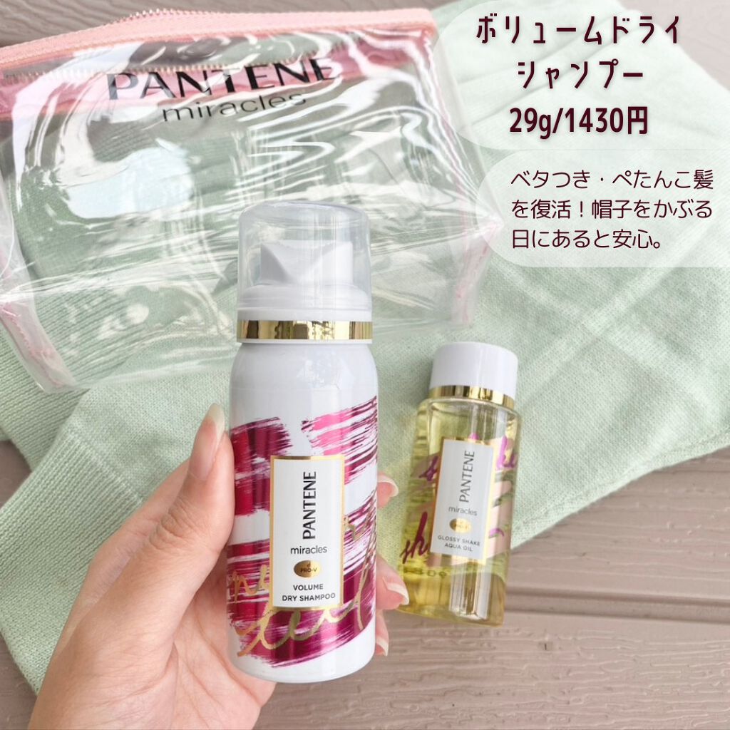 ミラクルズ グロッシー シェイク アクアオイル/パンテーン/ヘアオイルを使ったクチコミ(5枚目)
