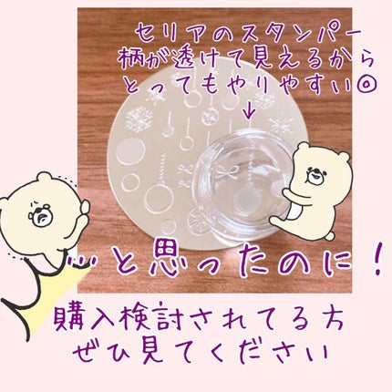 スタンパー&スクレイパー/セリア/ネイル用品を使ったクチコミ(1枚目)