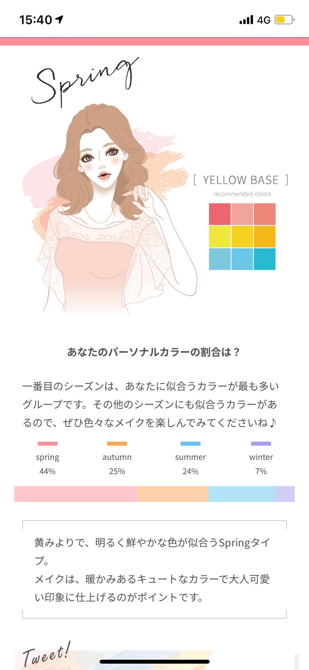 パーソナルカラー診断/Visée/その他を使ったクチコミ(3枚目)