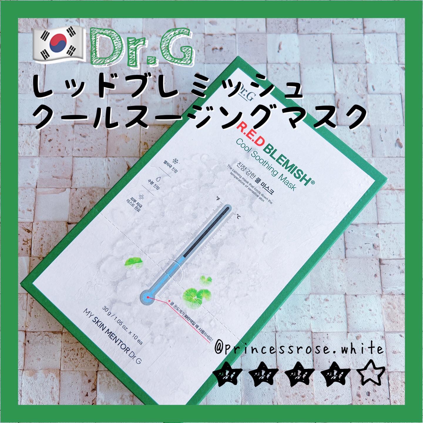レッドブレミッシュ クールスージングマスク/Dr.G/シートマスク・パックを使ったクチコミ（1枚目）