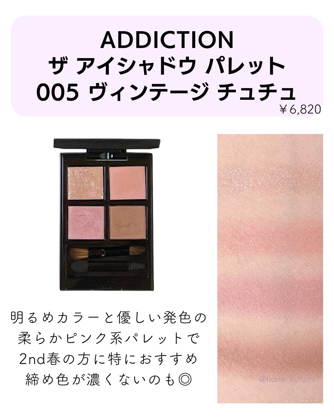 レ ベージュ パレット ルガール/CHANEL/アイシャドウパレットを使ったクチコミ(7枚目)