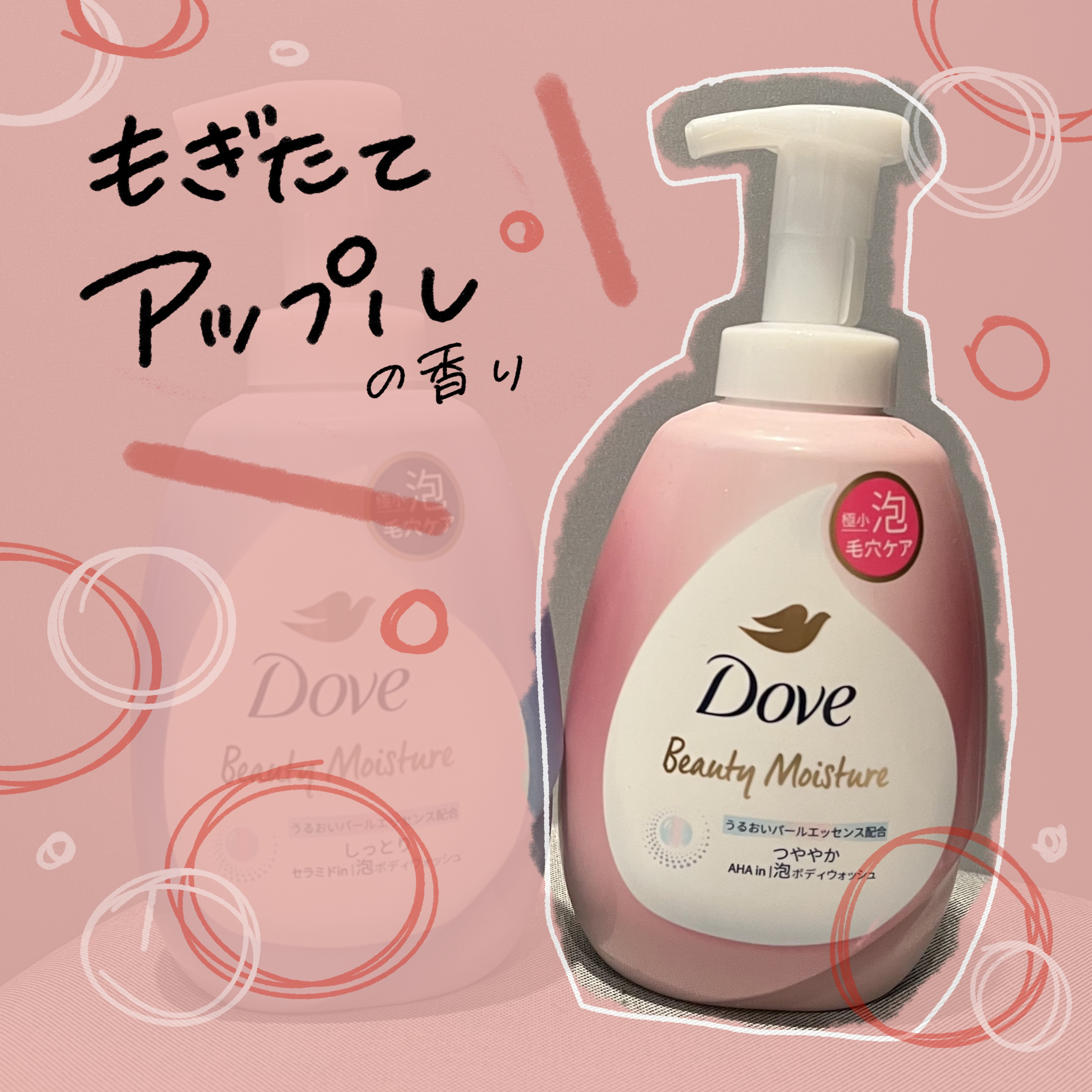 ビューティーモイスチャー 泡ボディウォッシュ しっとり/ダヴ/ボディソープを使ったクチコミ（2枚目）