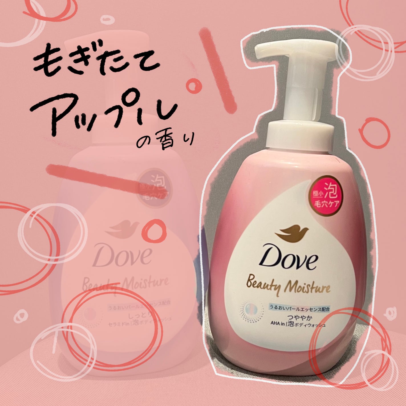 ビューティーモイスチャー 泡ボディウォッシュ しっとり/ダヴ/ボディソープを使ったクチコミ(2枚目)