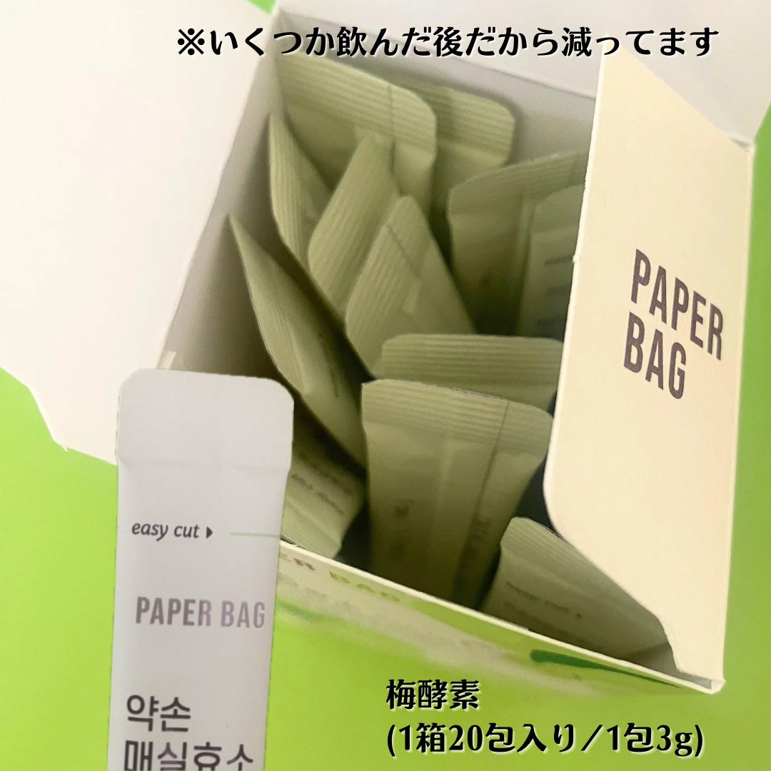 梅酵素/PAPER BAG/健康サプリメントを使ったクチコミ(2枚目)