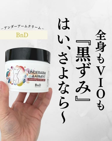 BnDアンダーアームクリーム(ボディクリーム)/BnD/ボディクリームを使ったクチコミ（1枚目）