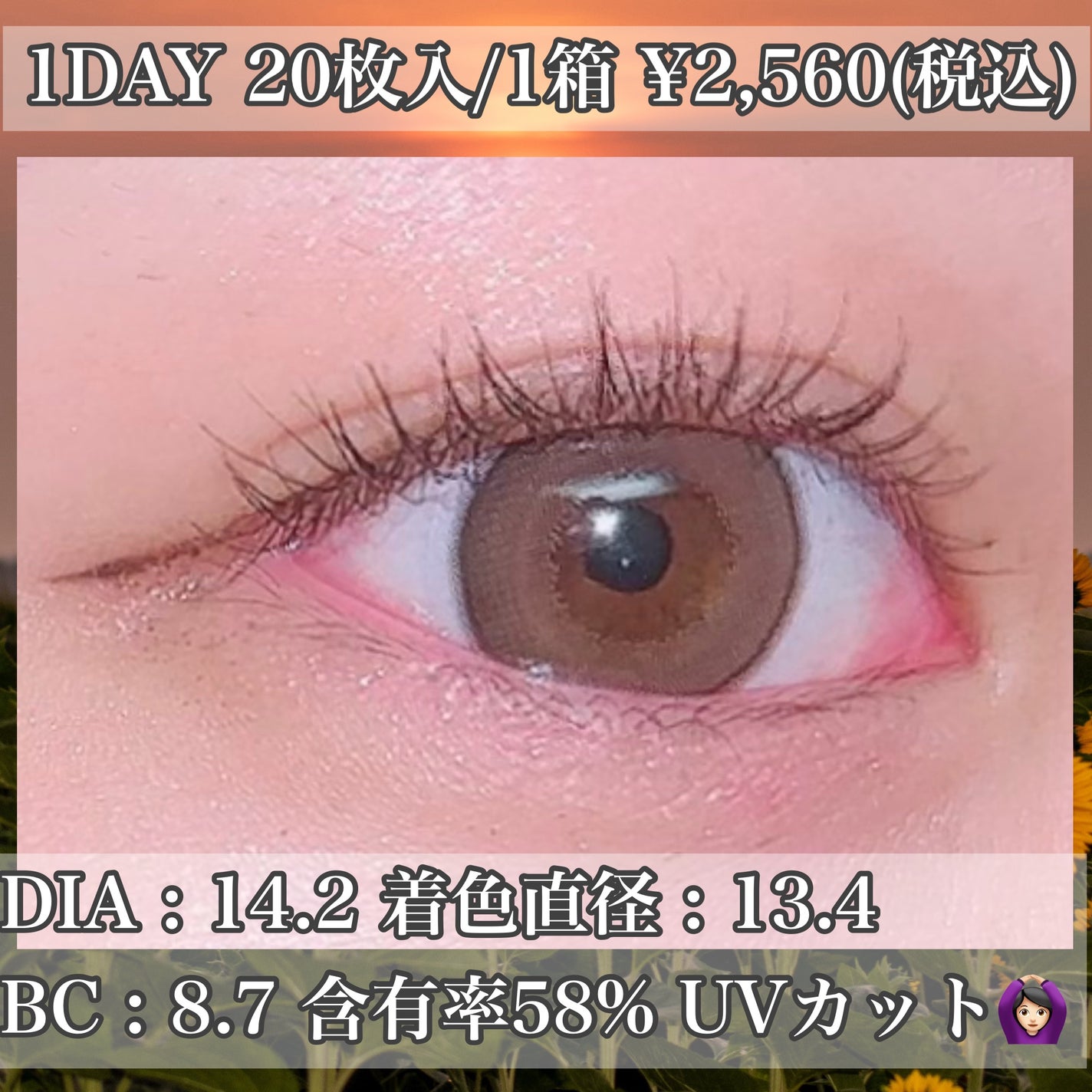 ラルムナチュラル/LARME/カラーコンタクトレンズを使ったクチコミ(2枚目)