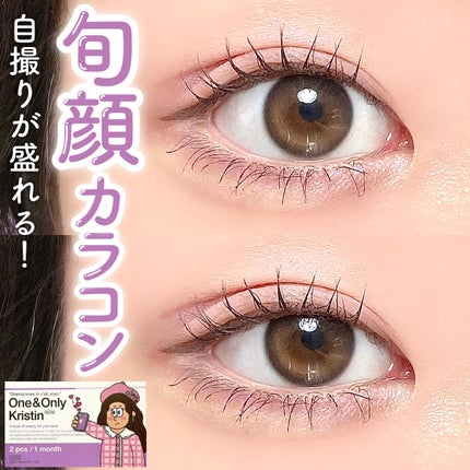 One & Only Kristin/Hapa kristin/カラーコンタクトレンズを使ったクチコミ(1枚目)