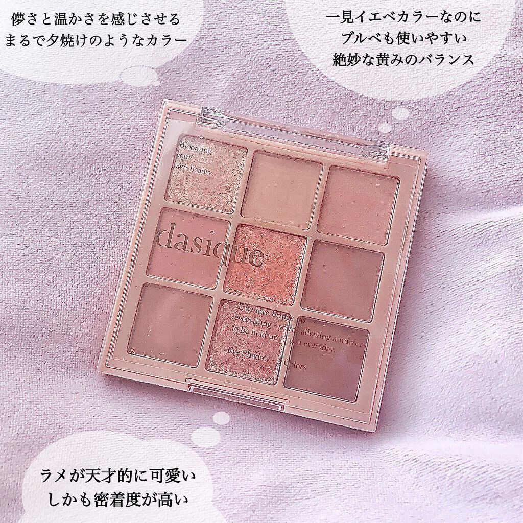 シャドウパレット/dasique/アイシャドウパレットを使ったクチコミ(6枚目)