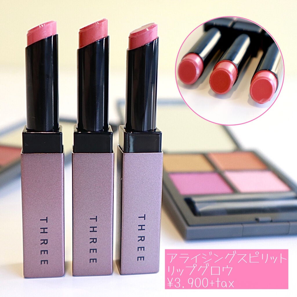 ディメンショナルビジョンアイパレット/THREE/アイシャドウパレットを使ったクチコミ(7枚目)