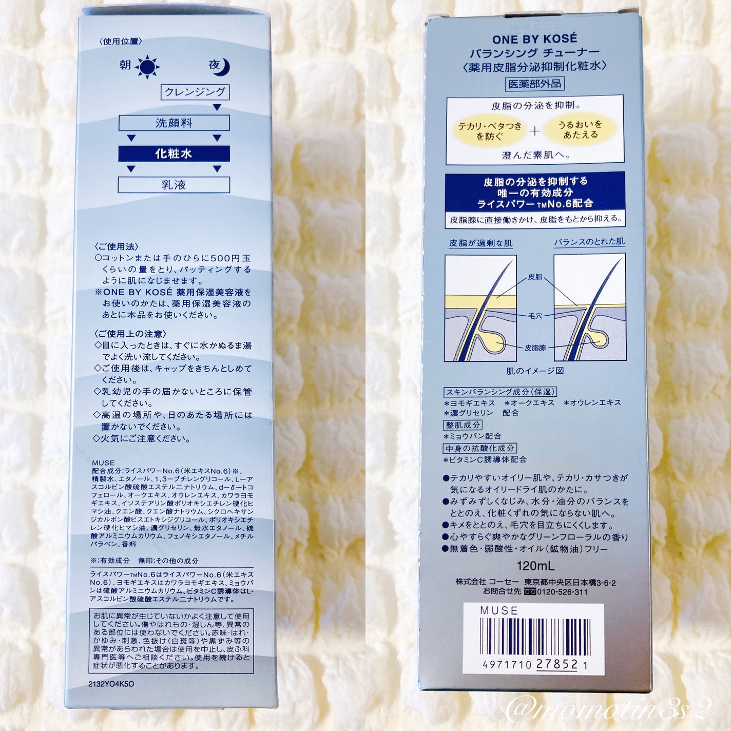 バランシング チューナー/ONE BY KOSE/化粧水を使ったクチコミ(3枚目)