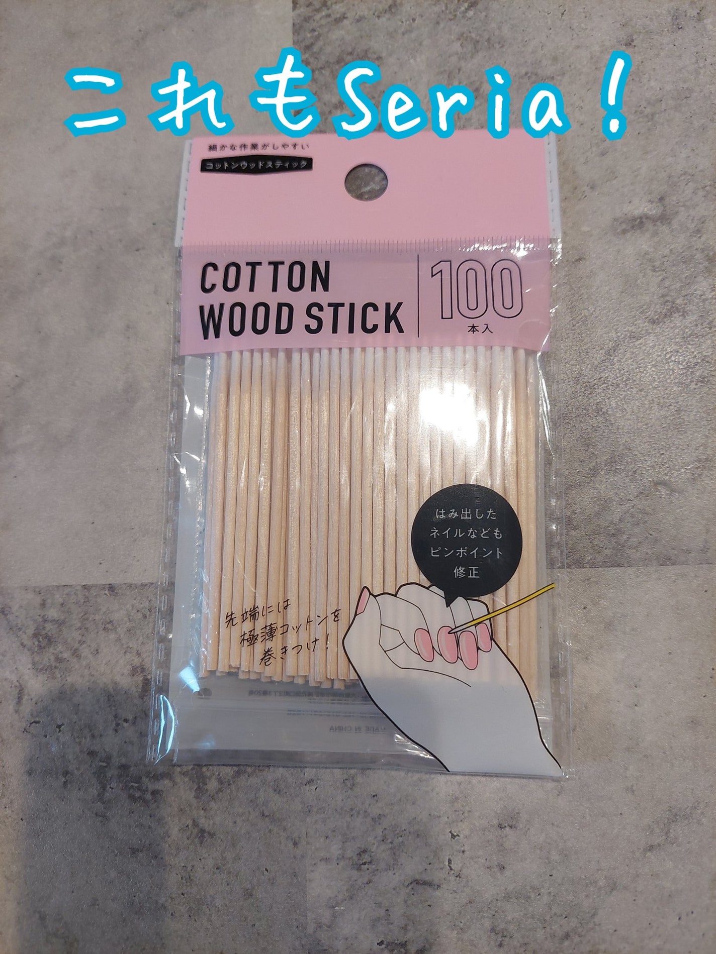 ネイル用シリコーン筆 (ポイント型)/セリア/ネイル用品を使ったクチコミ(2枚目)