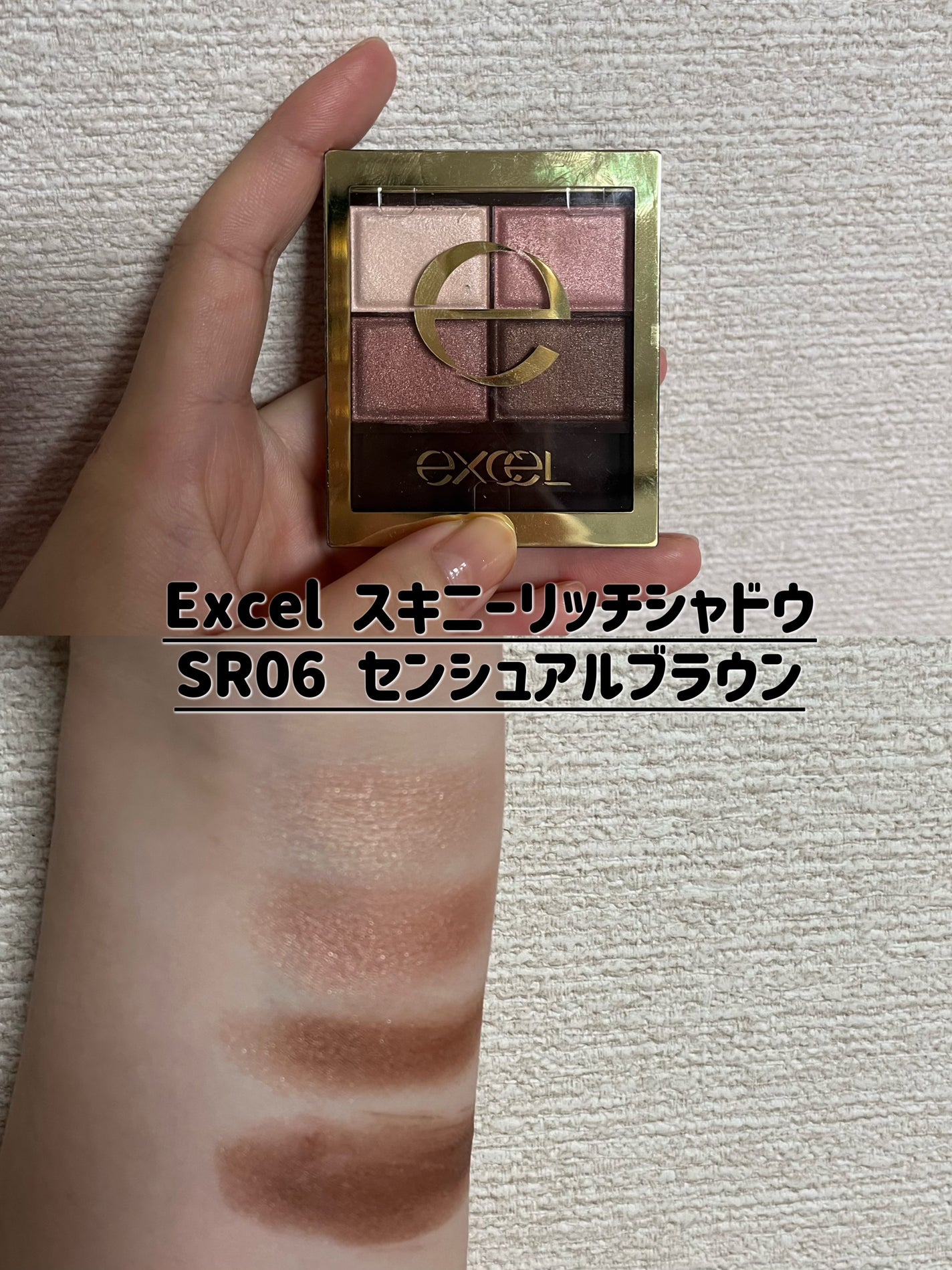 スキニーリッチシャドウ/excel/アイシャドウパレットを使ったクチコミ(3枚目)