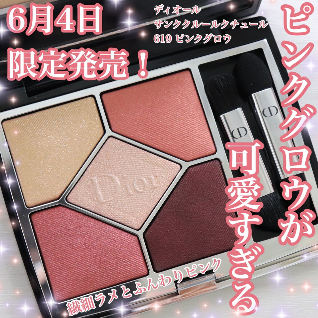 【旧】サンク クルール クチュール/Dior/アイシャドウパレットを使ったクチコミ（1枚目）