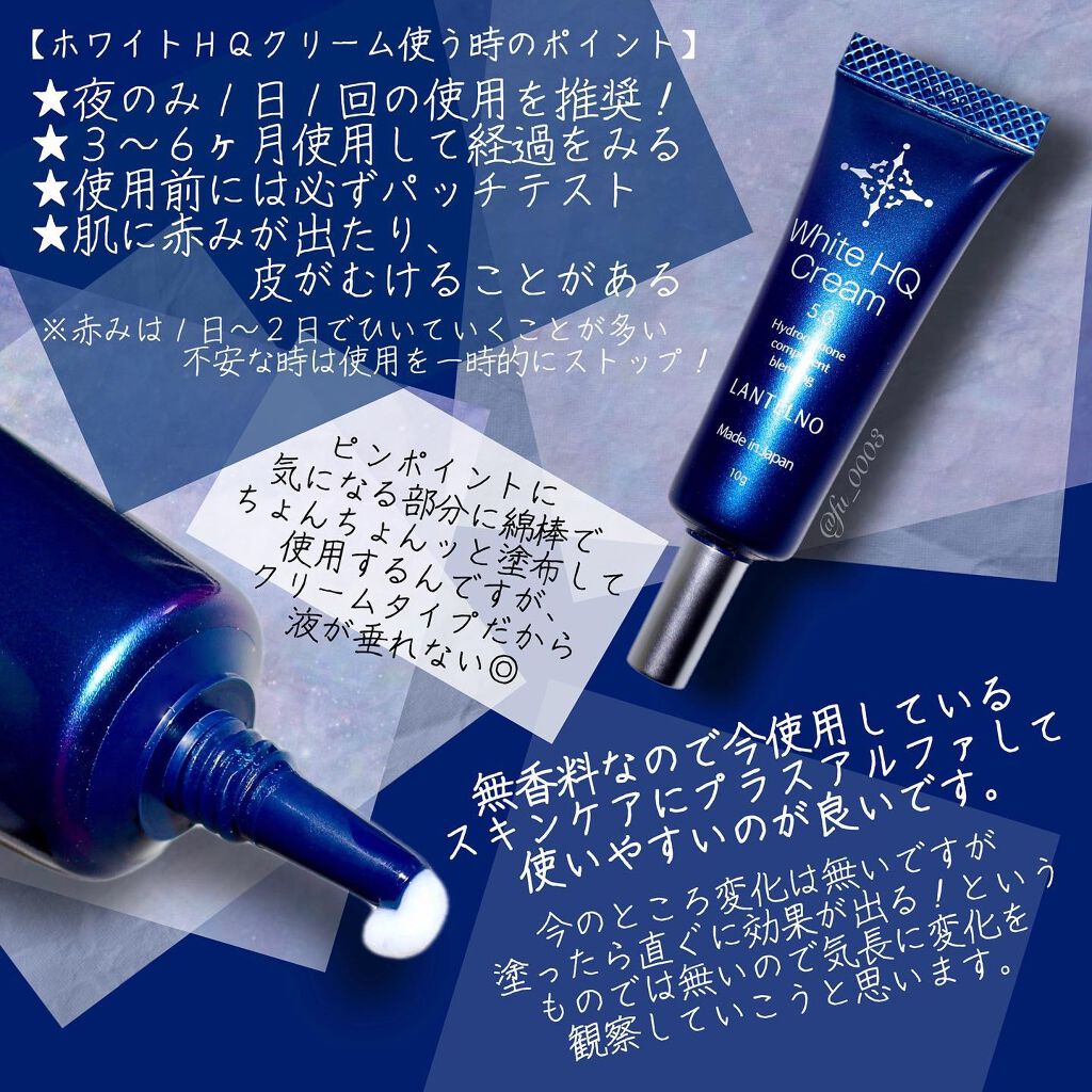 WhiteHQCream（ホワイトエイチキュークリーム）/LANTELNO/フェイスクリームを使ったクチコミ（3枚目）