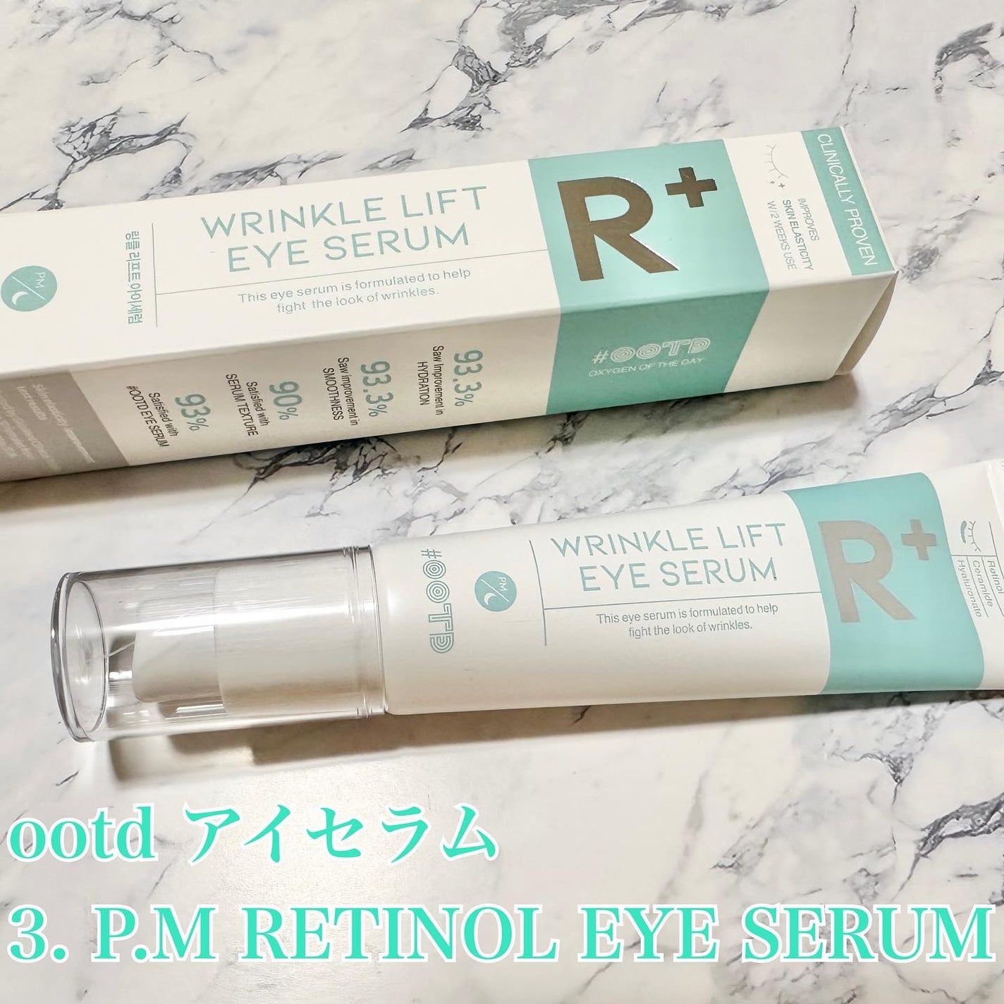 R+ リンクルリフト アイセラム/OOTD Beauty/アイケア・アイクリームを使ったクチコミ(1枚目)