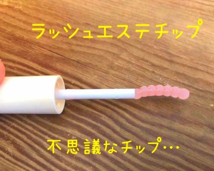 ラッシュジェリードロップ EX/MAJOLICA MAJORCA/まつげ美容液を使ったクチコミ(2枚目)