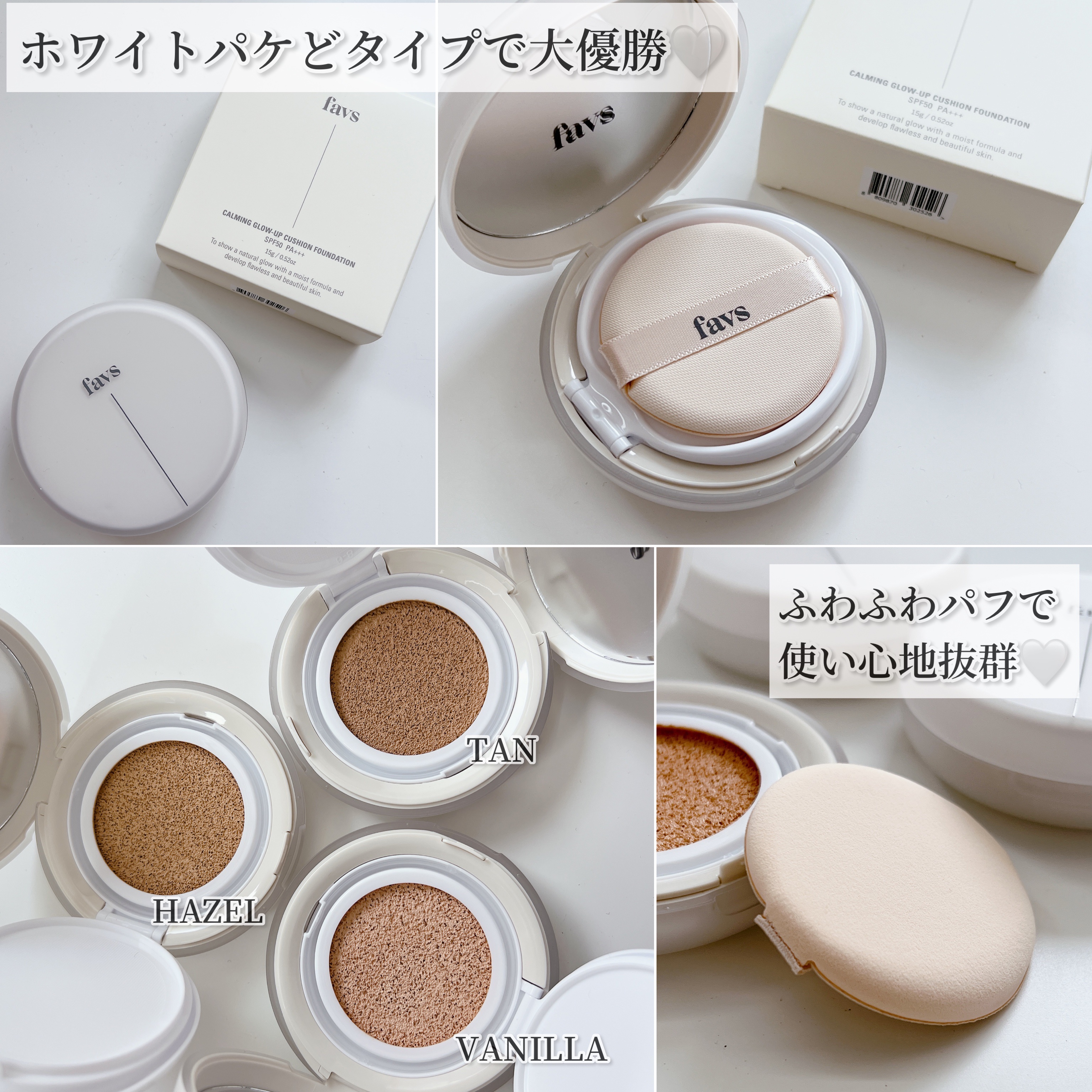 カーミンググロウアップクッションファンデーション タン/favs/リキッドファンデーションを使ったクチコミ（2枚目）