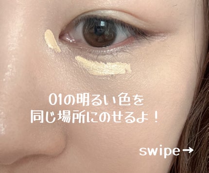 デザイニングカラーリクイド/KANEBO/リキッドコンシーラーを使ったクチコミ(5枚目)