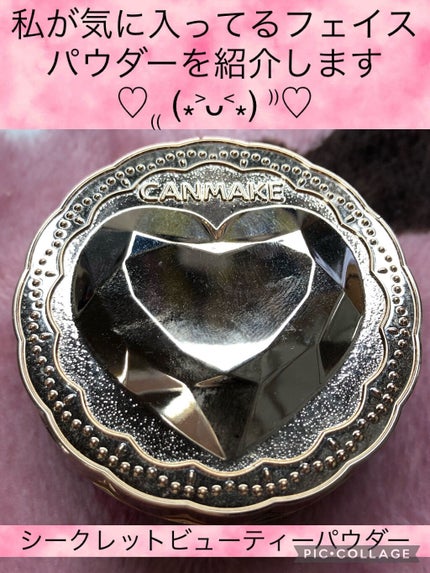 シークレットビューティーパウダー/キャンメイク/プレストパウダーを使ったクチコミ(1枚目)