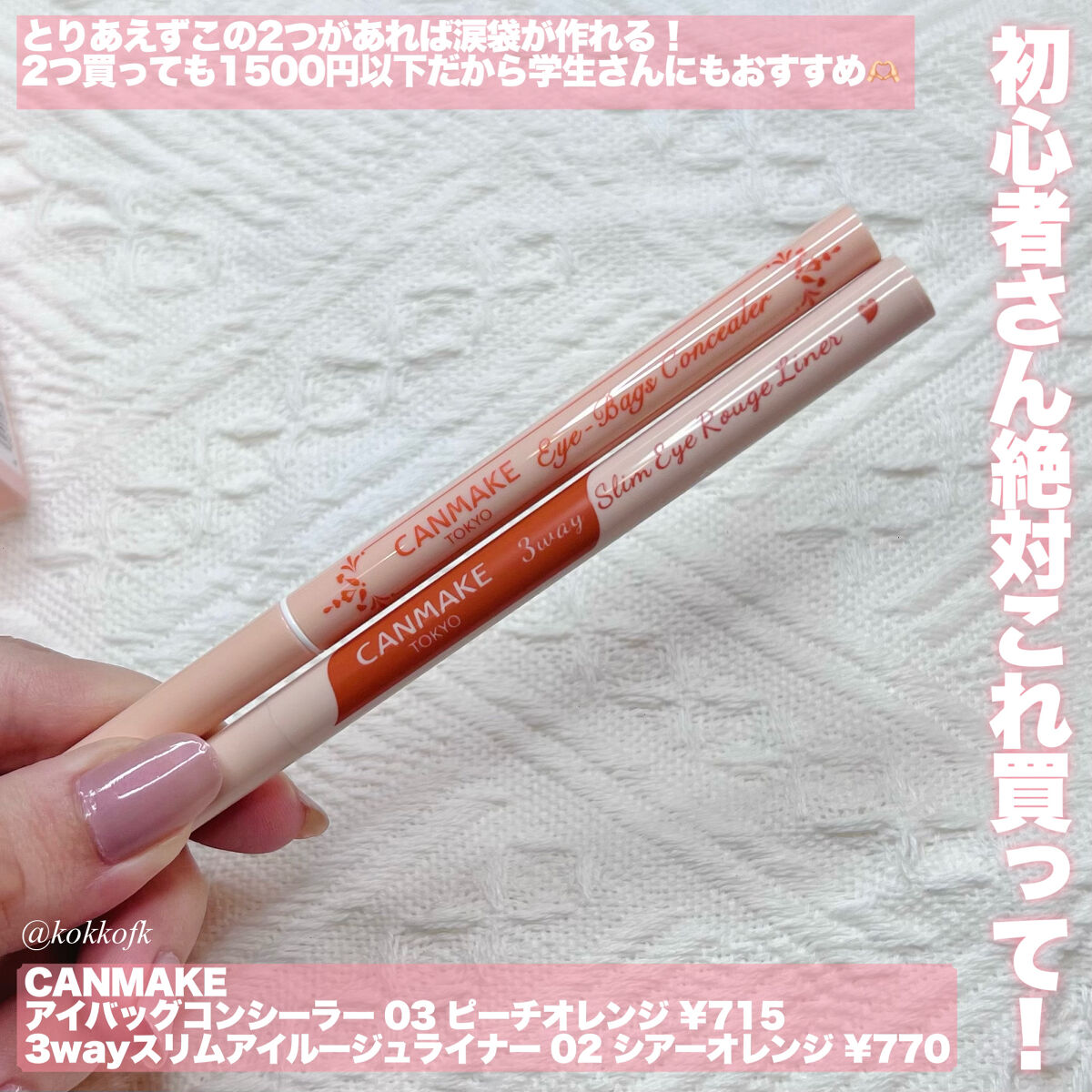 3wayスリムアイルージュライナー/キャンメイク/リキッドアイライナーを使ったクチコミ（2枚目）