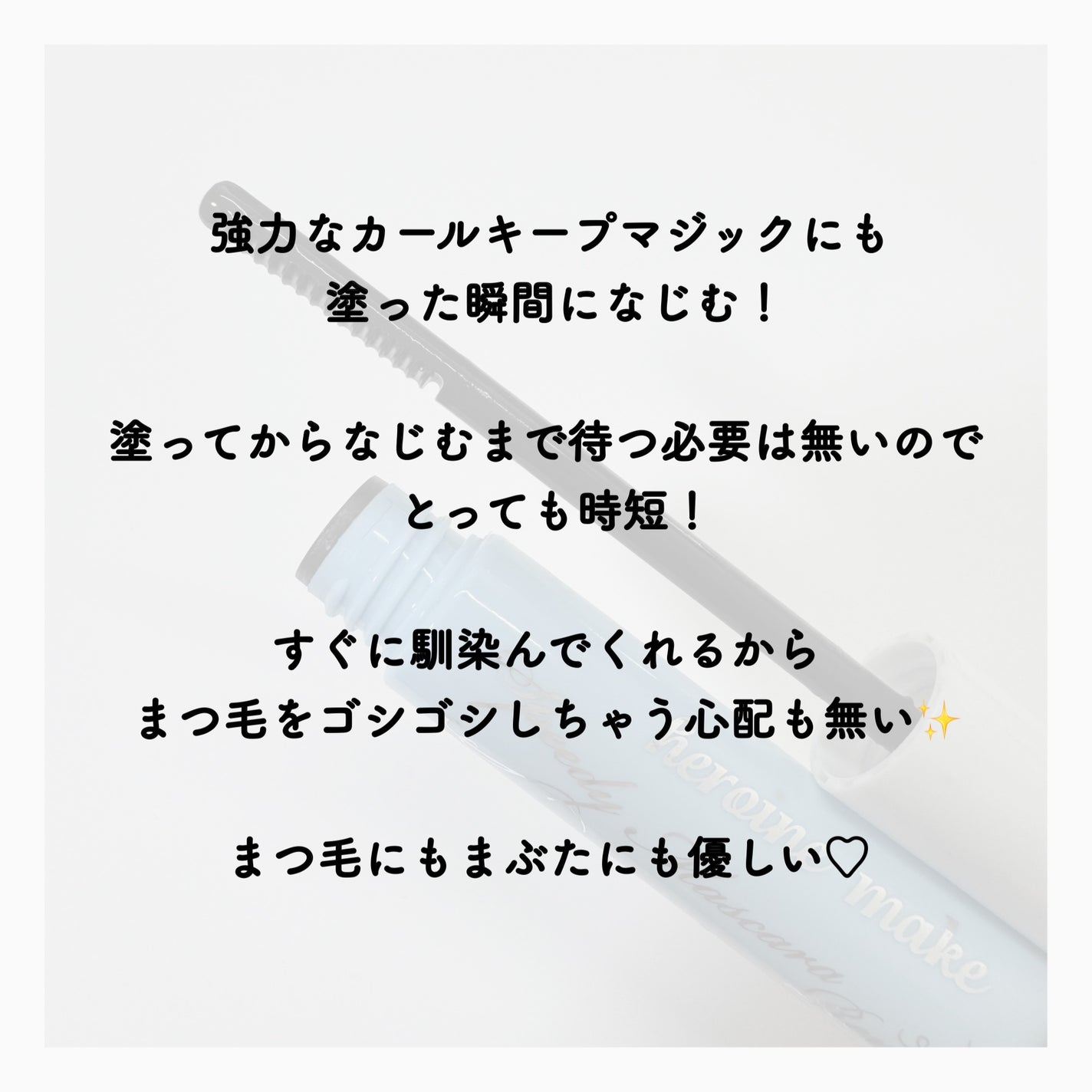 ヒロインメイクSP スピーディーマスカラリムーバー/ヒロインメイク/ポイントメイクリムーバーを使ったクチコミ(5枚目)