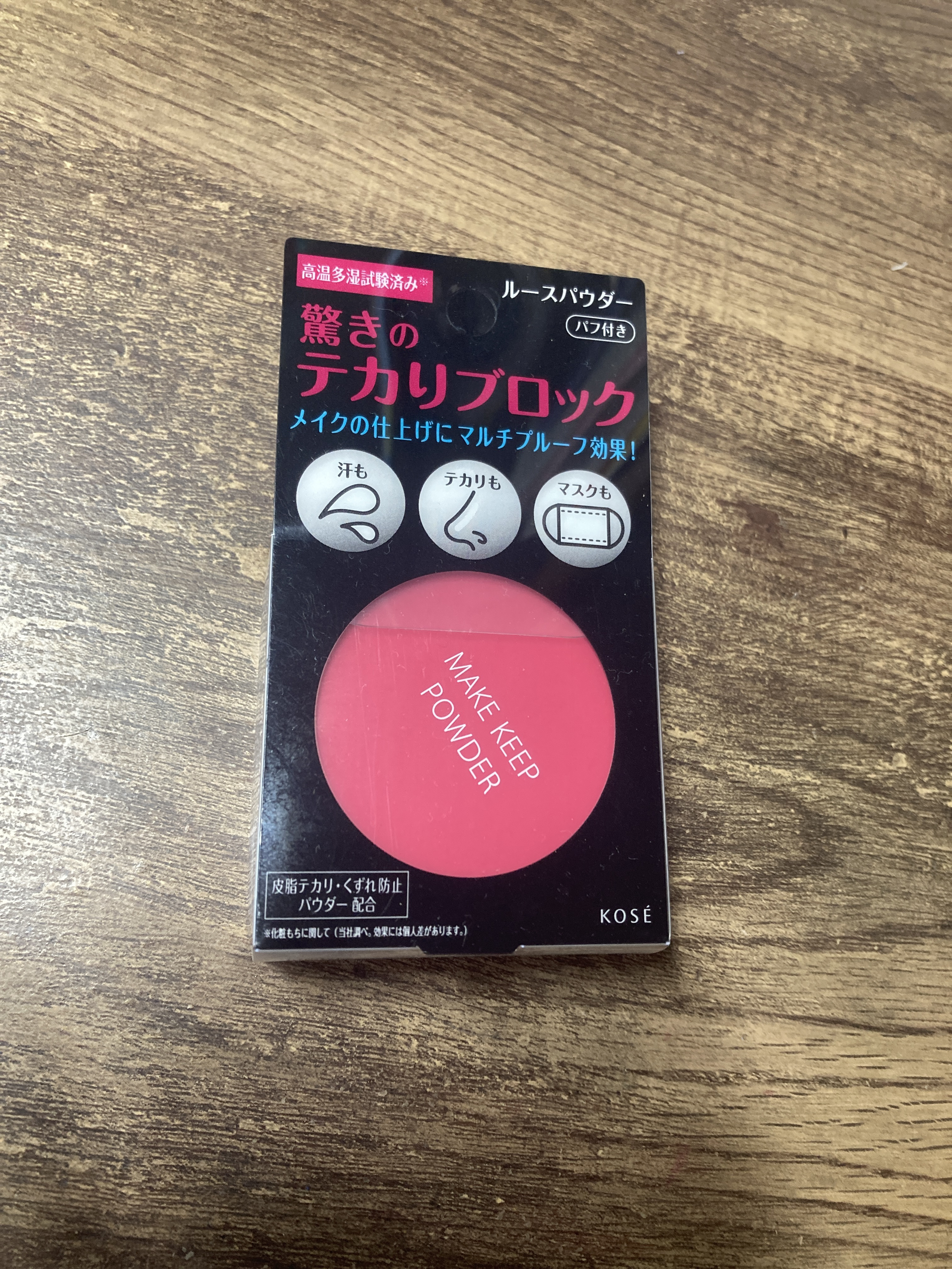 メイク キープ パウダー/コーセーコスメニエンス/ルースパウダーを使ったクチコミ（1枚目）