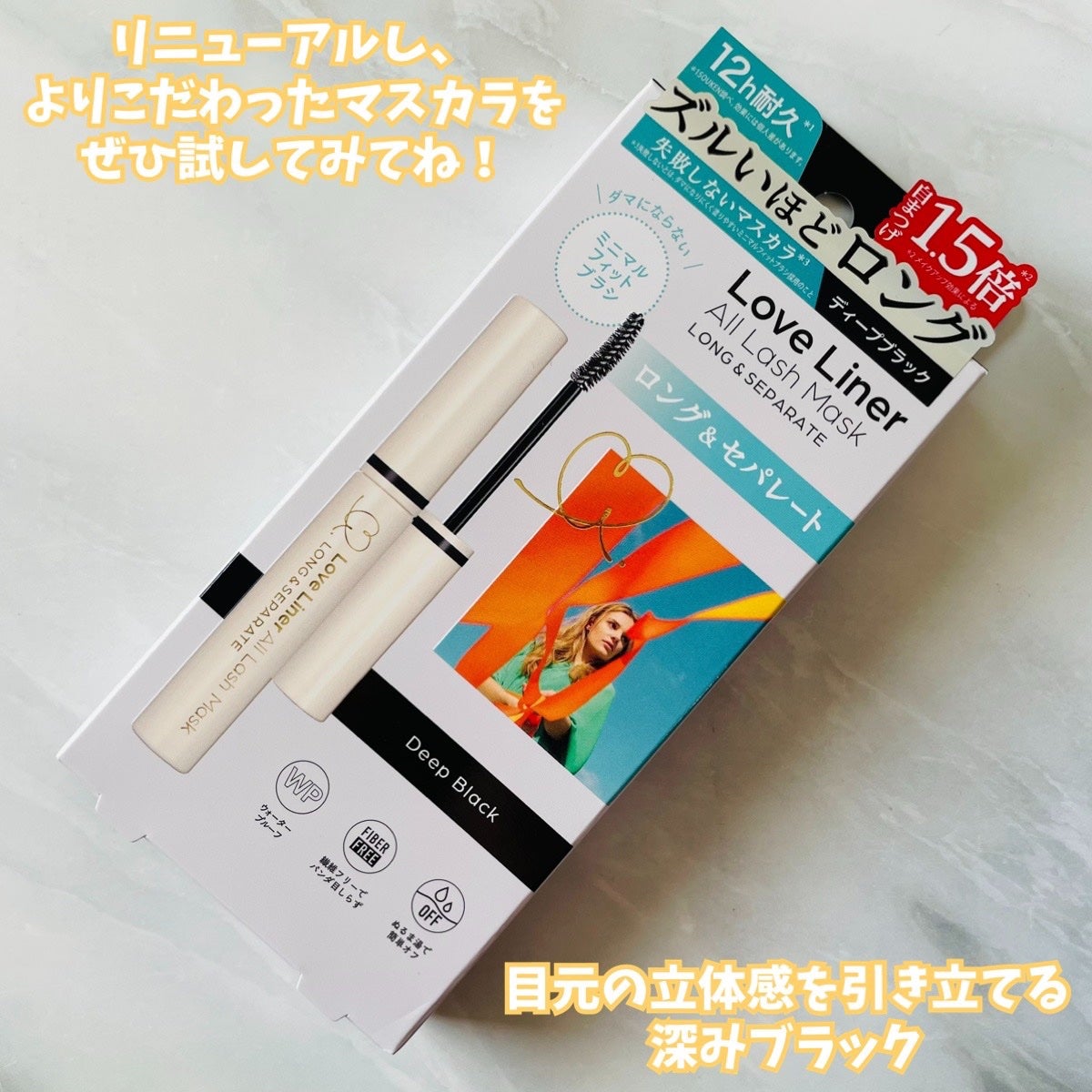 ラブ・ライナー オールラッシュマスク/ラブ・ライナー/マスカラを使ったクチコミ(4枚目)
