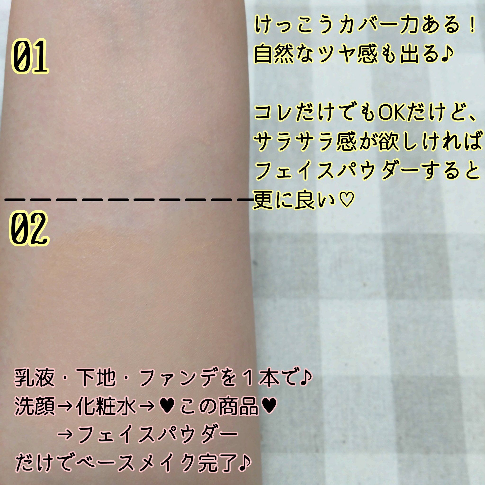 プリマヴィスタ ジャストワン フィニッシュ/プリマヴィスタ/BBクリームを使ったクチコミ（3枚目）