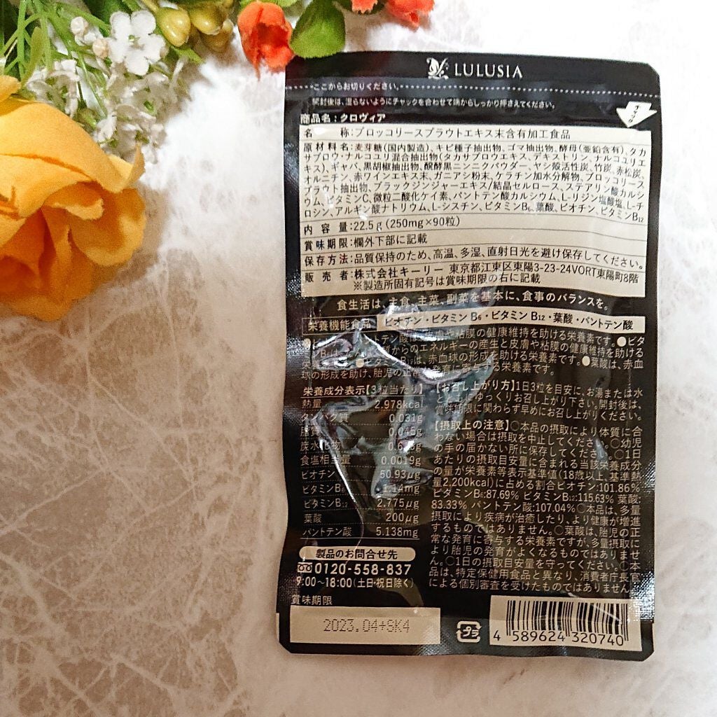 ir_uuy on LIPS 「株式会社キーリー様よりクロヴィアお試しさせて頂きました💕・7つ..」(3枚目)