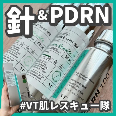 ピーディーアールエヌエッセンス PDRN 100/VT/美容液を使ったクチコミ（1枚目）