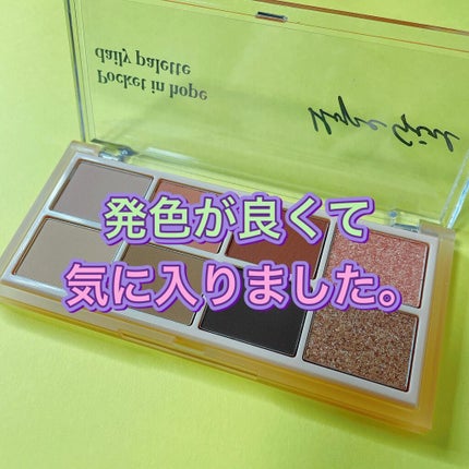 Pocket in Hope daily palette/Hope Girl/アイシャドウパレットを使ったクチコミ(3枚目)