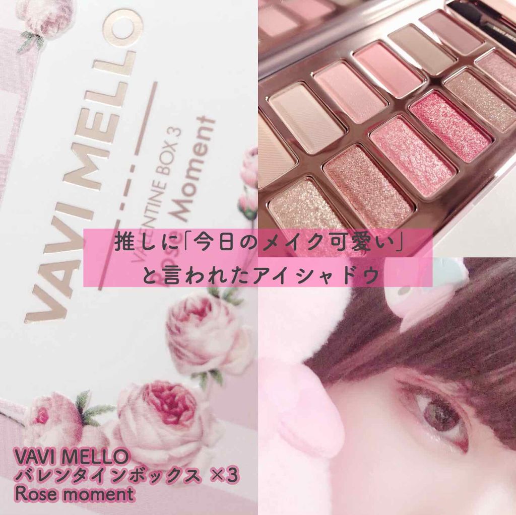 バレンタインボックス3ローズモーメント/VAVI MELLO/アイシャドウパレットを使ったクチコミ（1枚目）