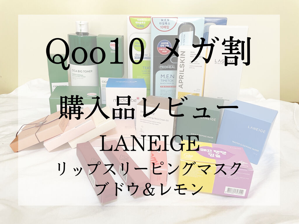 リップスリーピングマスク 相棒エディション/LANEIGE/リップケアを使ったクチコミ（1枚目）