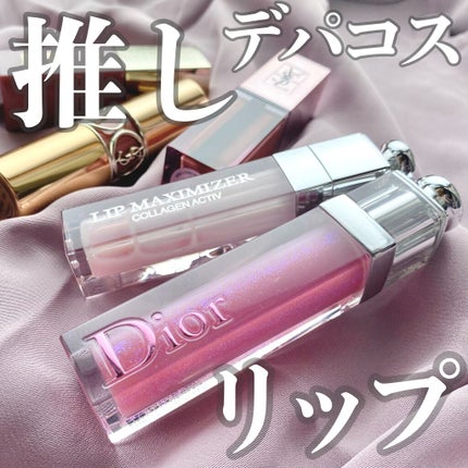 【旧】ディオール アディクト リップ マキシマイザー/Dior/リップグロスを使ったクチコミ(1枚目)