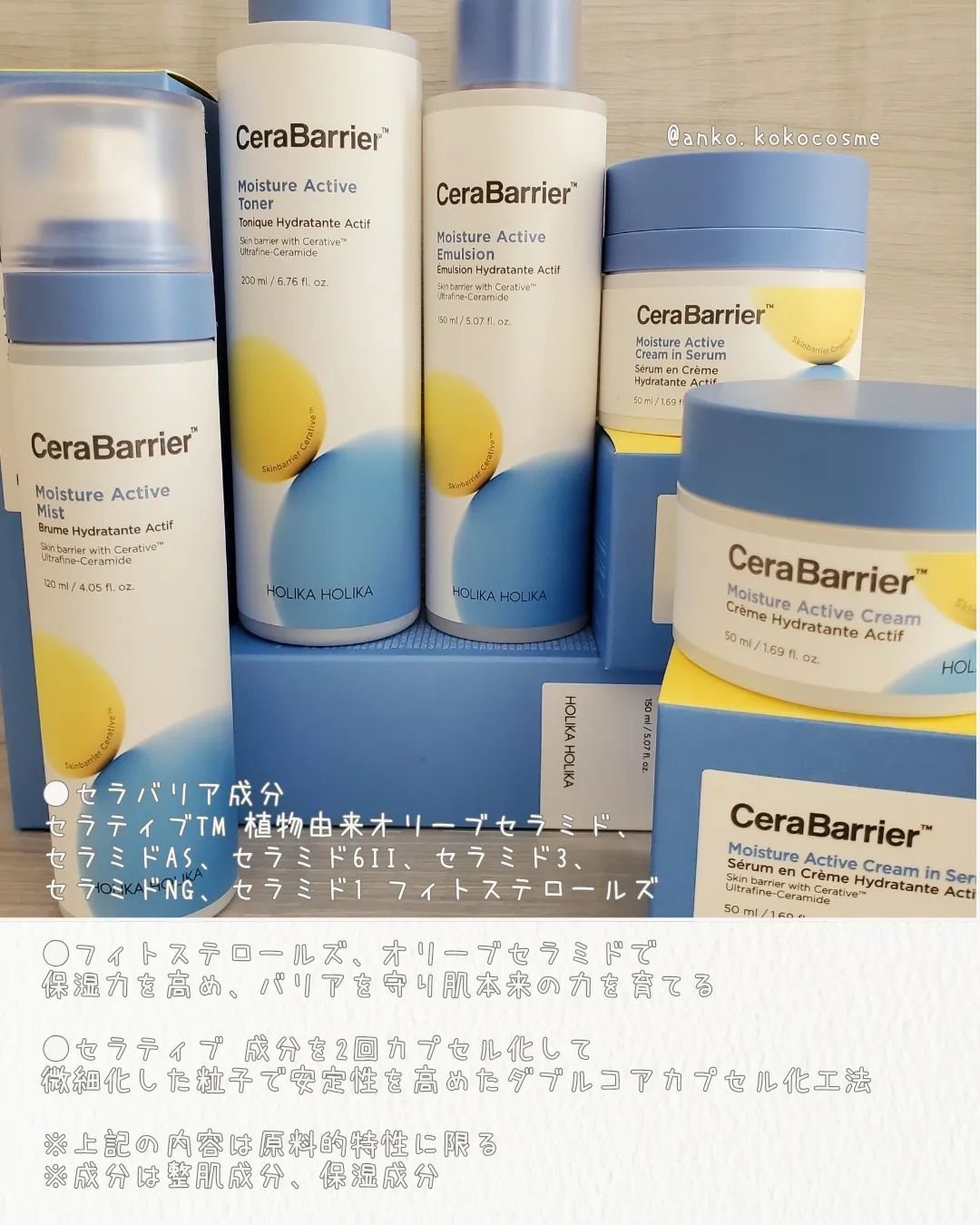 セラバリア　モイスチャーアクティブ　クリームインセラム/HOLIKA HOLIKA/フェイスクリームを使ったクチコミ（3枚目）