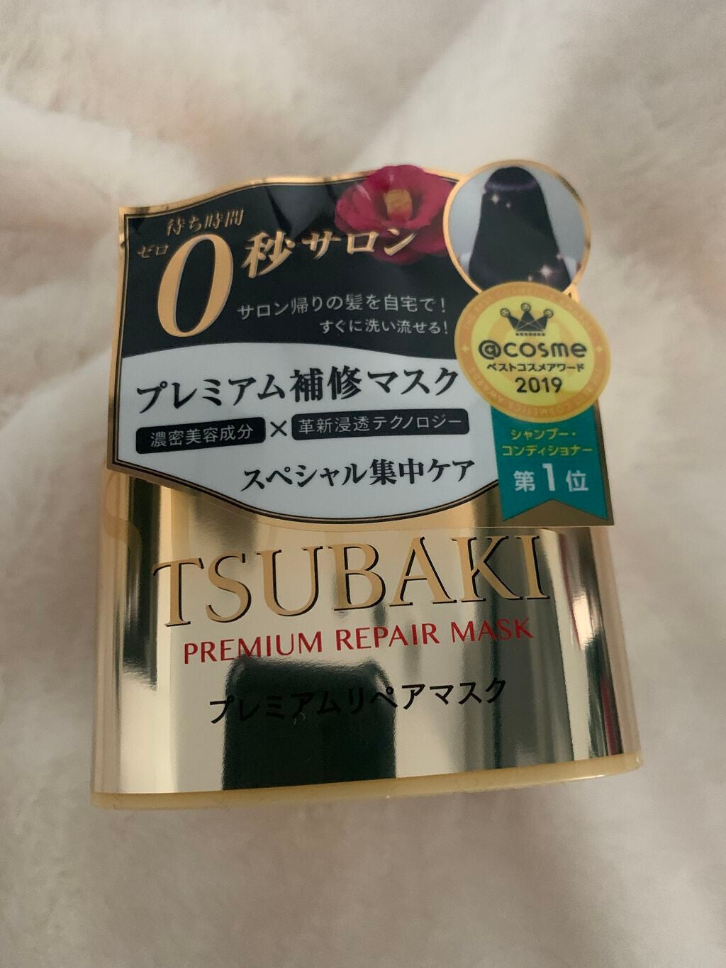 S on LIPS 「TSUBAKIプレミアムリペアマスク<ヘアパック>待ち時間0秒..」(1枚目)