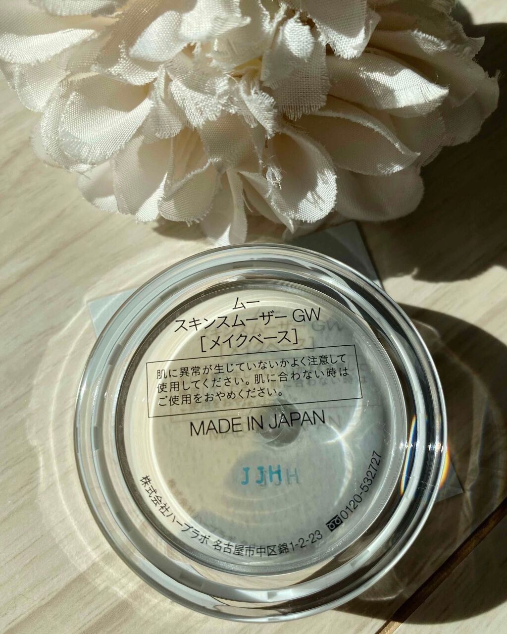 スキンスムーザー/m.m.m/化粧下地を使ったクチコミ(3枚目)