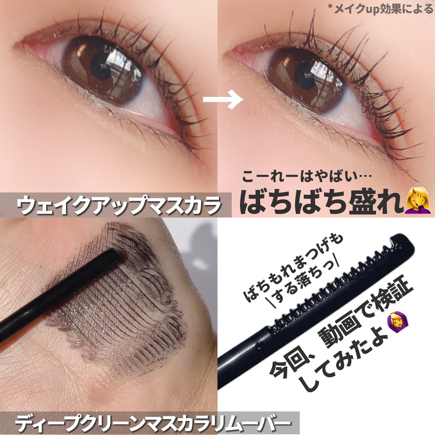 Cathy Doll ウェイクアップマスカラ/CathyDoll/マスカラを使ったクチコミ(2枚目)