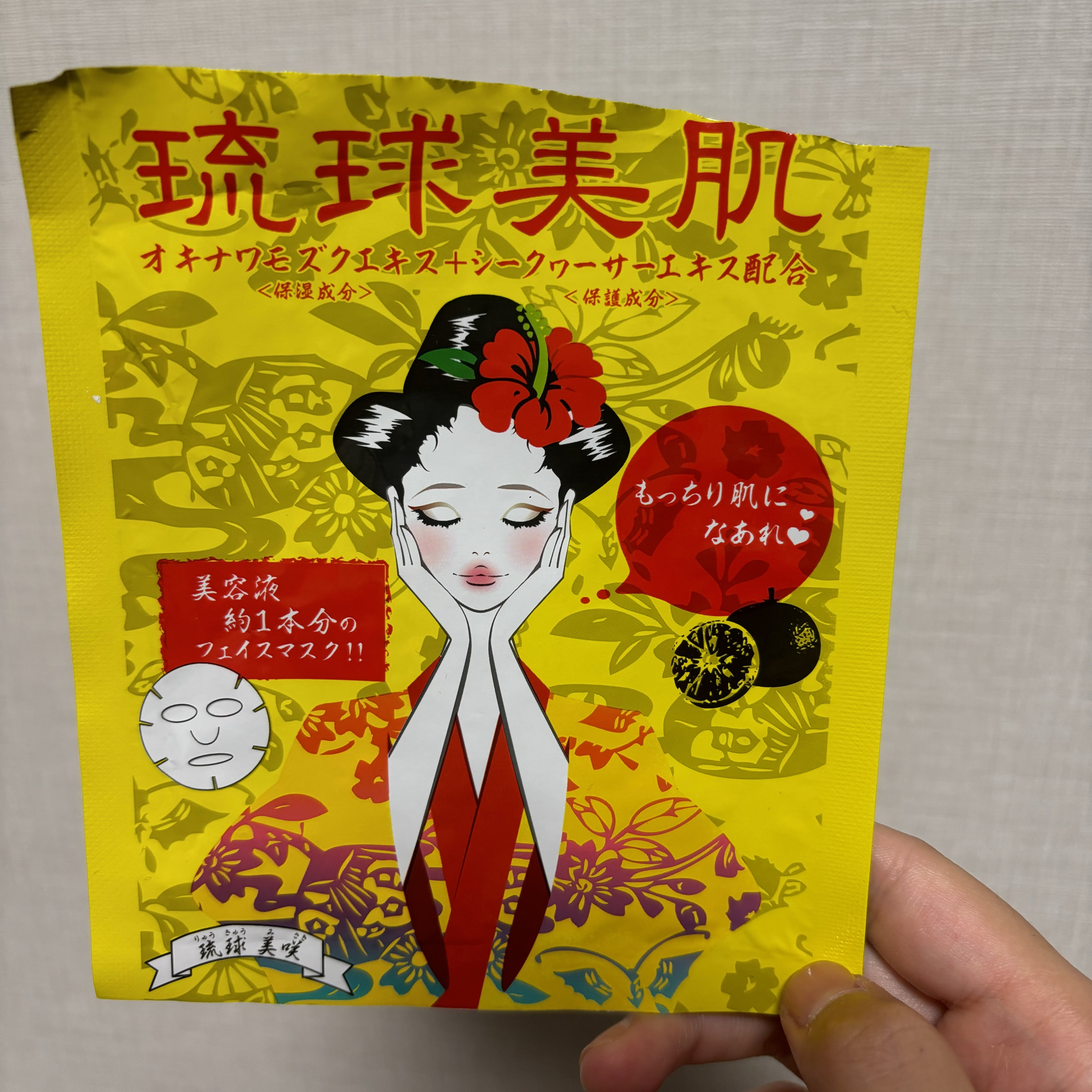 フェイスマスクシート ハイビスカスの香り/琉球美肌/シートマスク・パックを使ったクチコミ（2枚目）