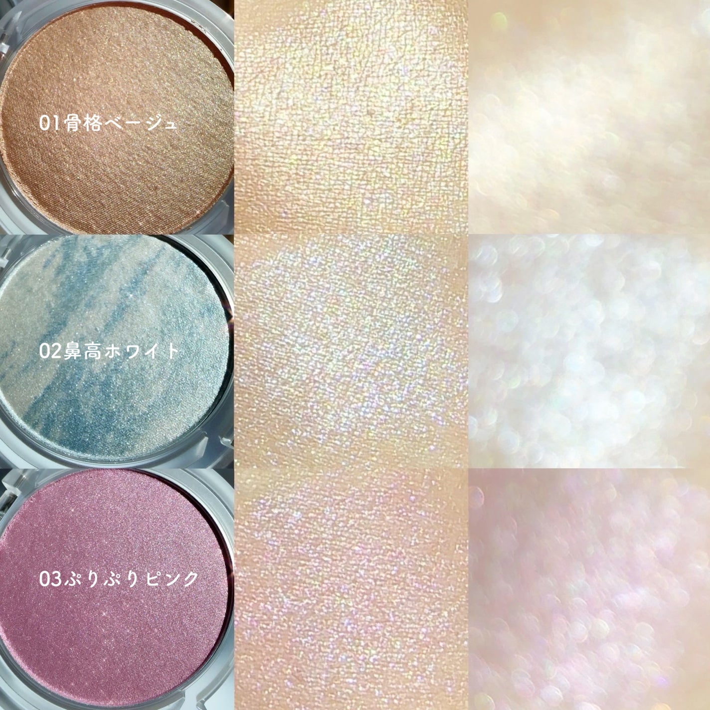 叶えるハイライト/b idol/パウダーハイライトを使ったクチコミ(3枚目)