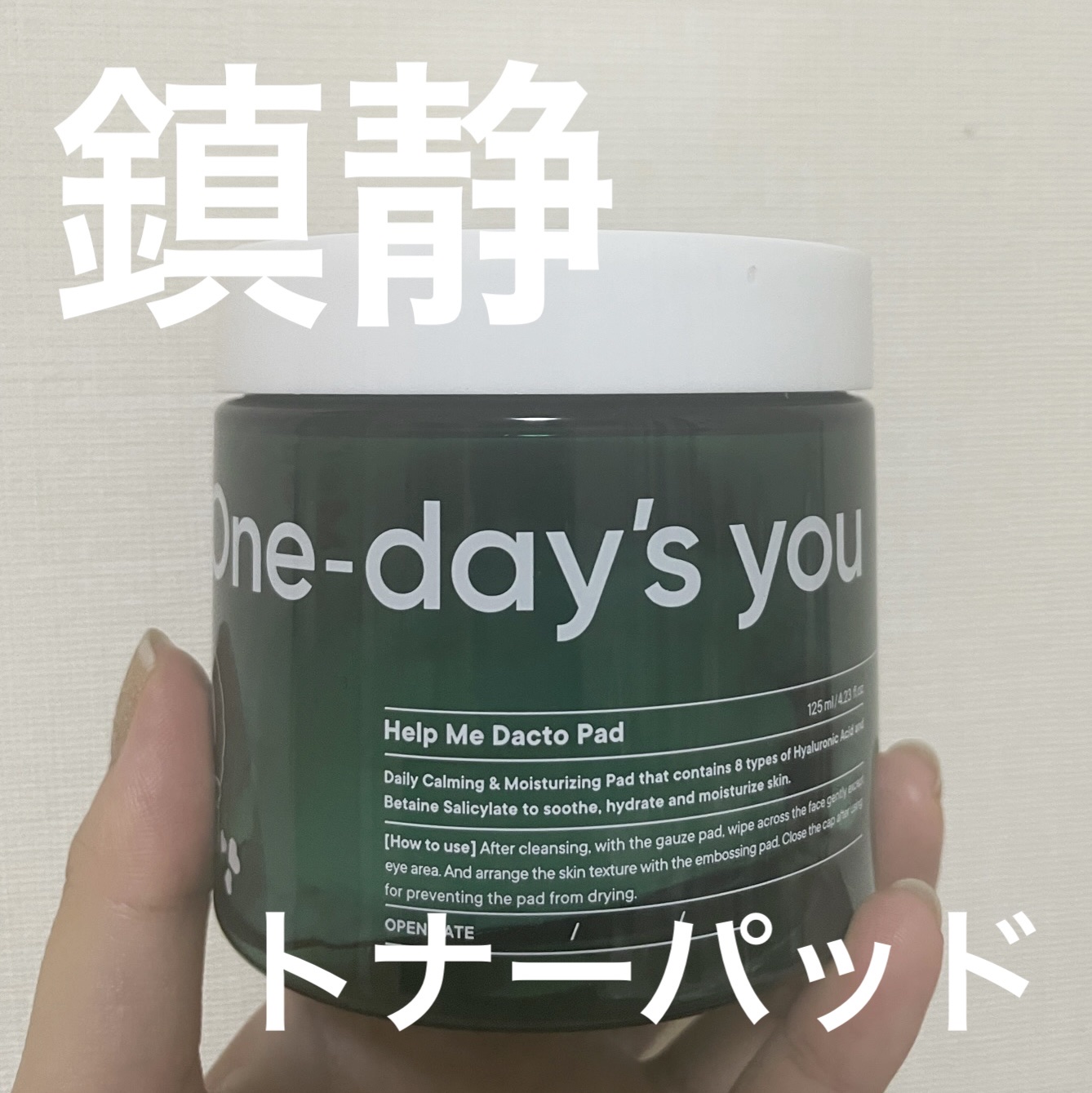 ヘルプミー! ダクトパッド/One-day's you/トナーパッドを使ったクチコミ（1枚目）