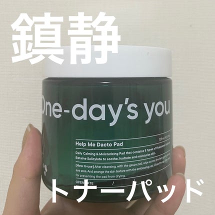 ヘルプミー! ダクトパッド/One-day's you/トナーパッドを使ったクチコミ(1枚目)