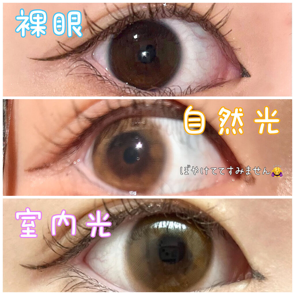 miium 1month/miium/１ヶ月（１MONTH）カラコンを使ったクチコミ（3枚目）