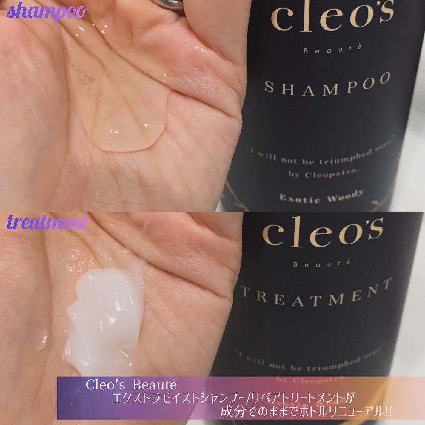 エクストラモイストシャンプー&リペアトリートメント/Cleo's Beauté/市販シャンプーを使ったクチコミ(3枚目)