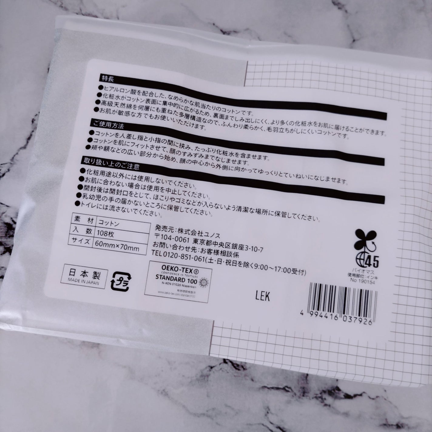 ヒアルロン酸が入った贅沢コットン/からだWelcia・くらしWelcia/コットンを使ったクチコミ(2枚目)