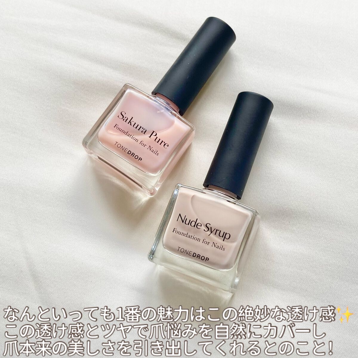 ファンデーション for Nails by トーンドロップ/D-UP/マニキュアを使ったクチコミ(3枚目)