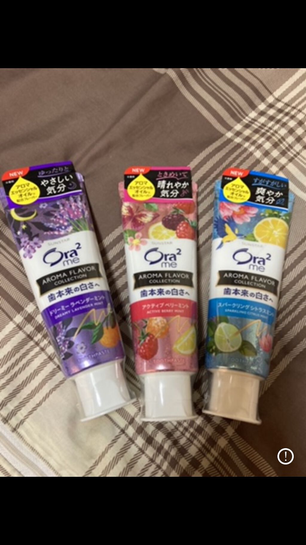オーラツーミー アロマフレーバーコレクション ペースト/オーラツー/歯磨き粉を使ったクチコミ（1枚目）