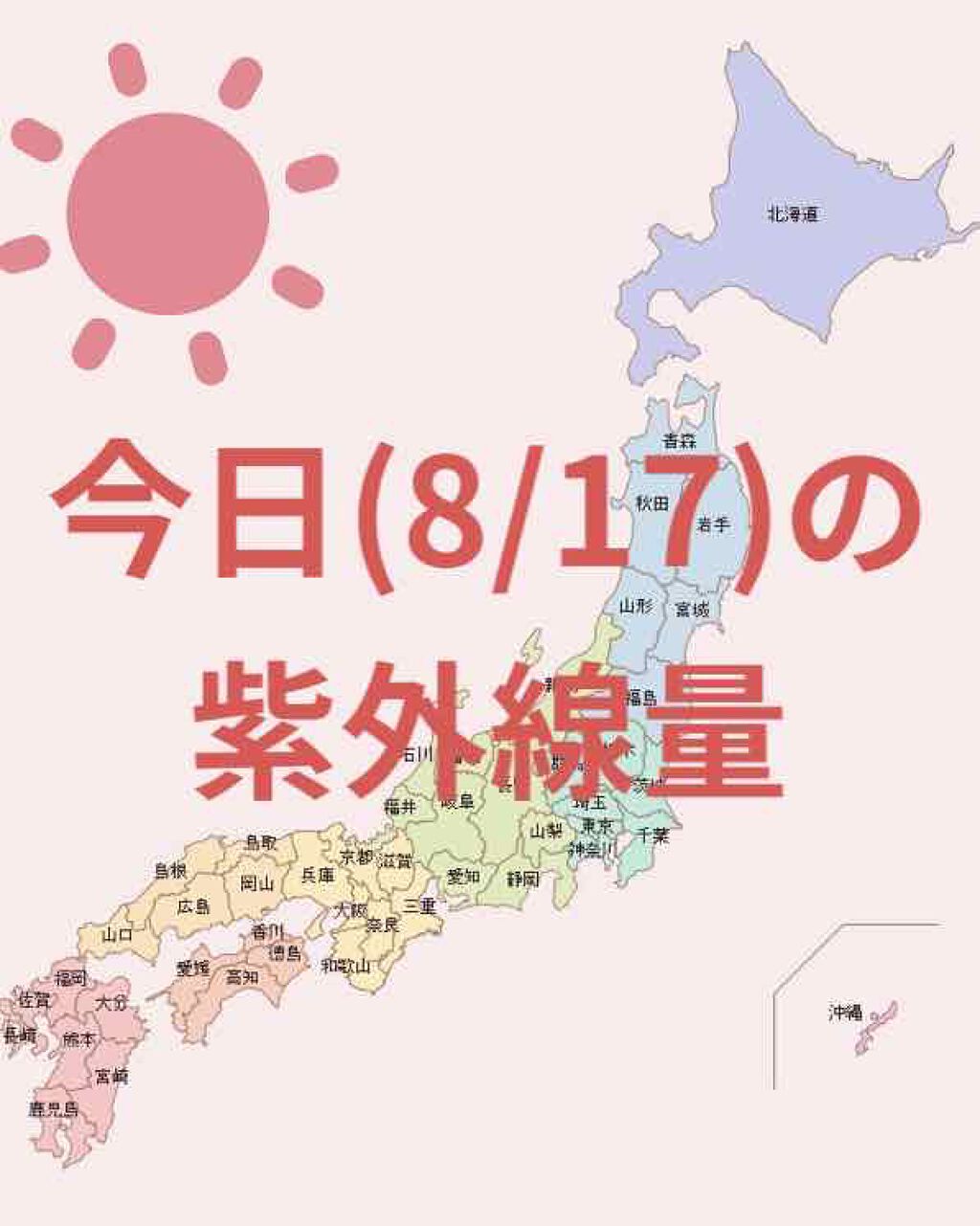 エクストラUV ハイライトジェル/アリィー/日焼け止めジェルを使ったクチコミ(1枚目)