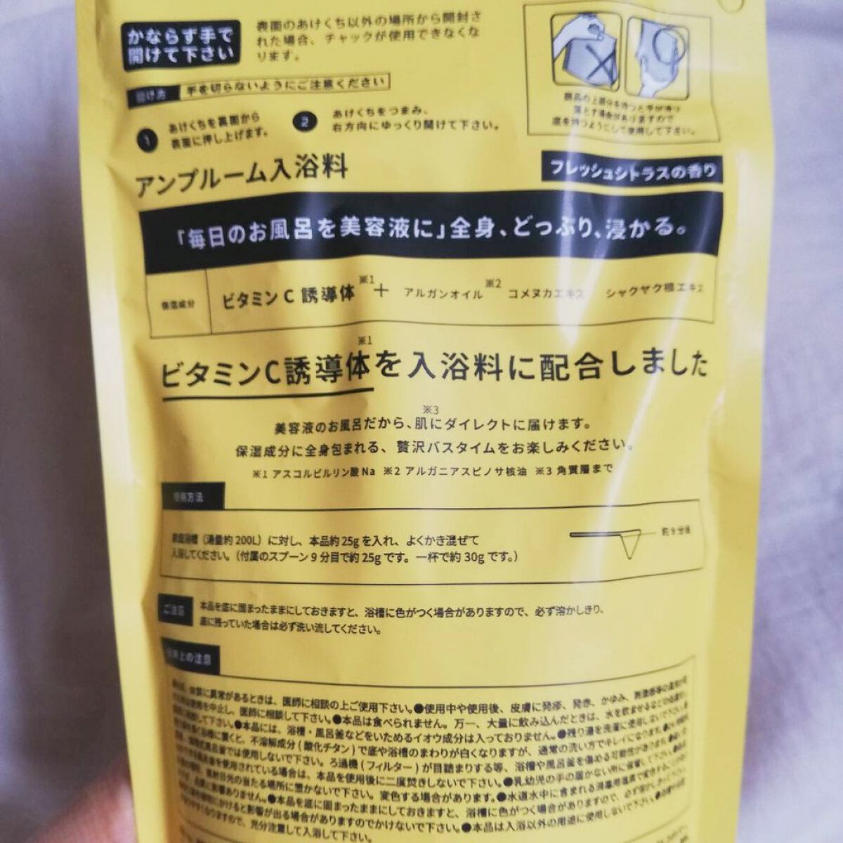 ビタミンＣ誘導体配合入浴料/amproom/保湿系入浴剤を使ったクチコミ（3枚目）